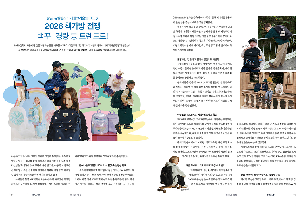 [알림] 패션비즈 2026년 1월호 발간... 뉴 리더 26인 인터뷰 등  3697-Image